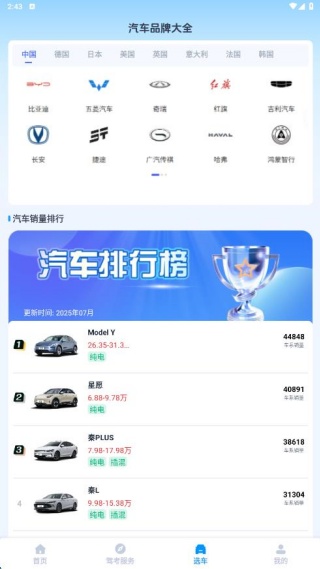 驾考刷题神器2025