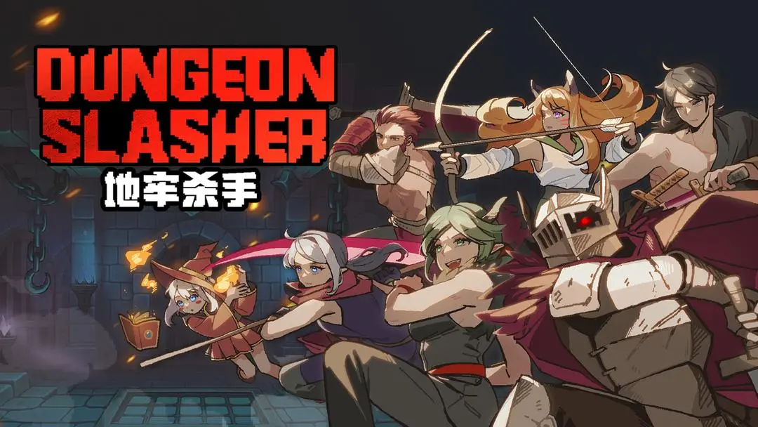 地牢杀手单机版1