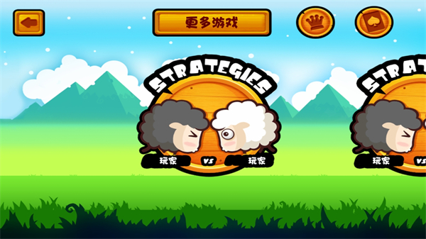 山羊大碰撞官方版1