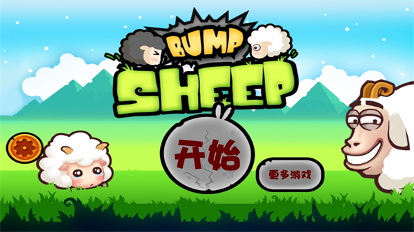 山羊大碰撞官方版2