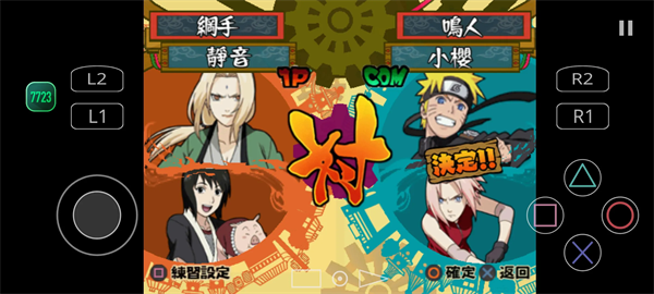 火影忍者疾风传究极觉醒20