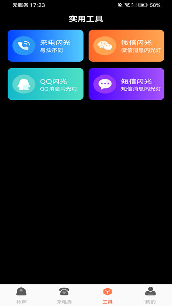 来电铃音大全12011