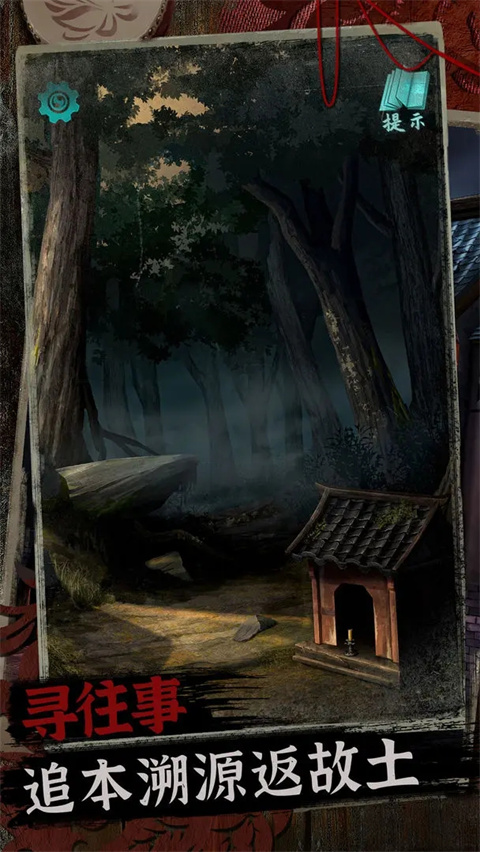 阿姐鼓2明王咒正版22214