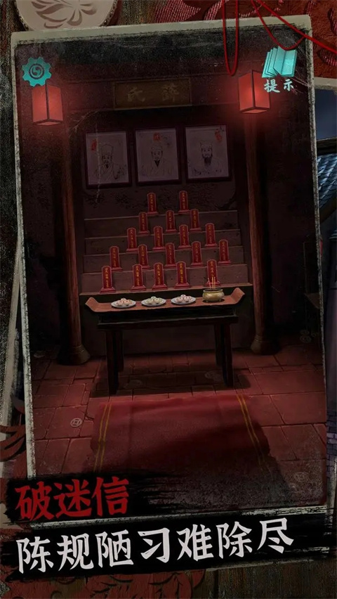 阿姐鼓2明王咒正版22214