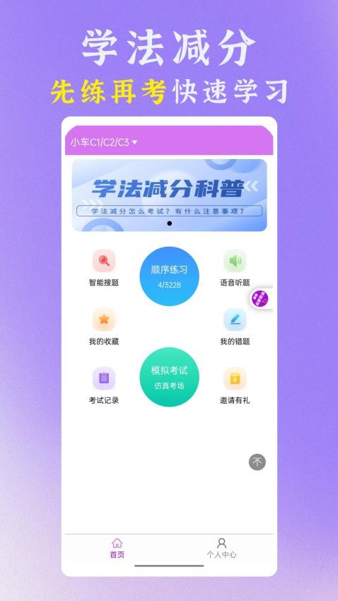 准橙学法减分1.0.5