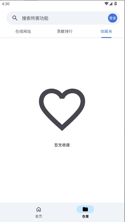 奇妙工具箱手机版12018