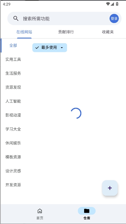 奇妙工具箱手机版12018