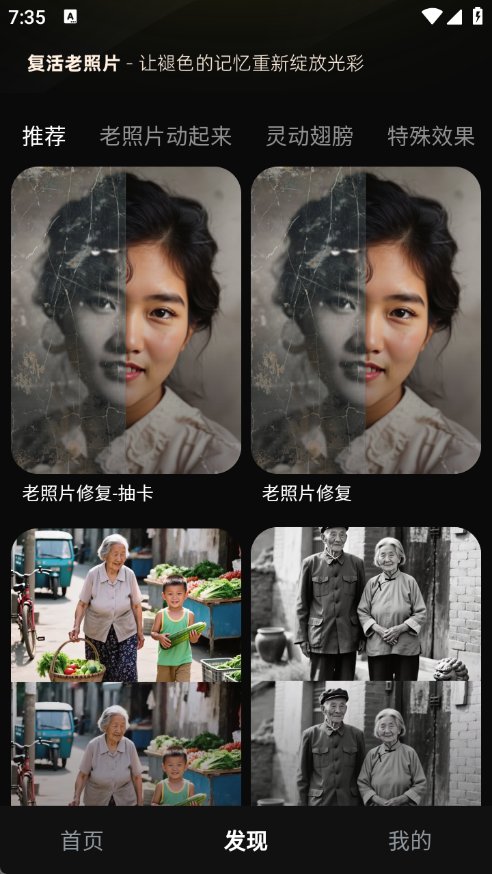 复活老照片12019