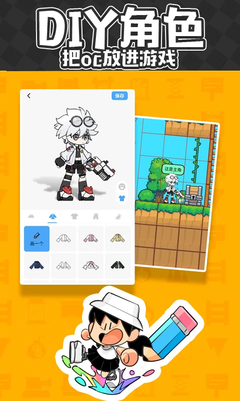 创游世界2025版1