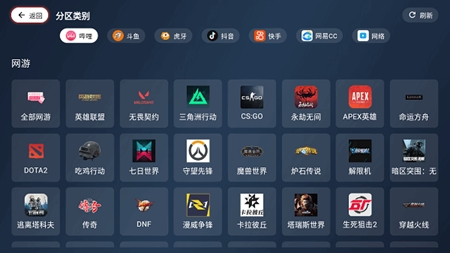 纯粹直播TV1.9.32