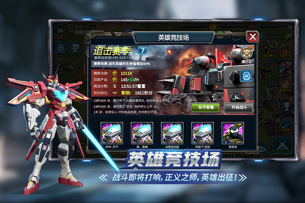 战警大国崛起最新版0