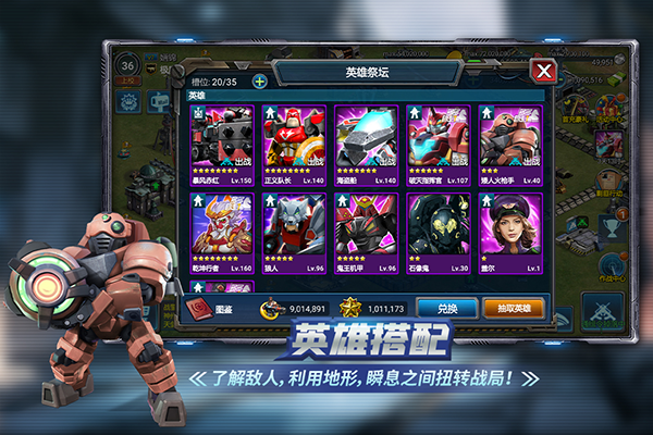 战警大国崛起最新版3