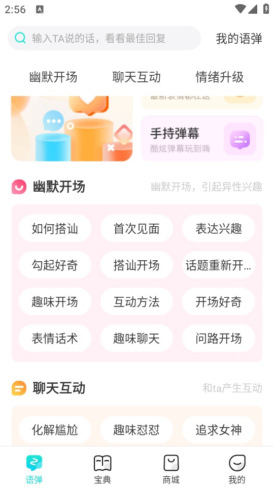 使用教程截图2