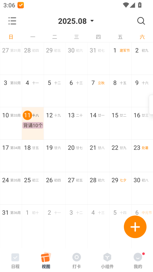 指尖时光免费版12032