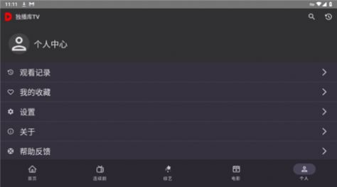 独播库tv官方版0