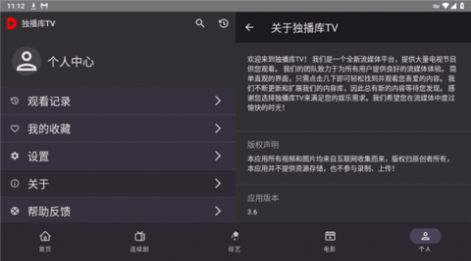 独播库tv官方版1