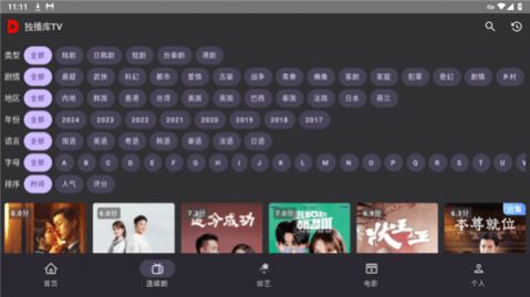 独播库tv官方版2