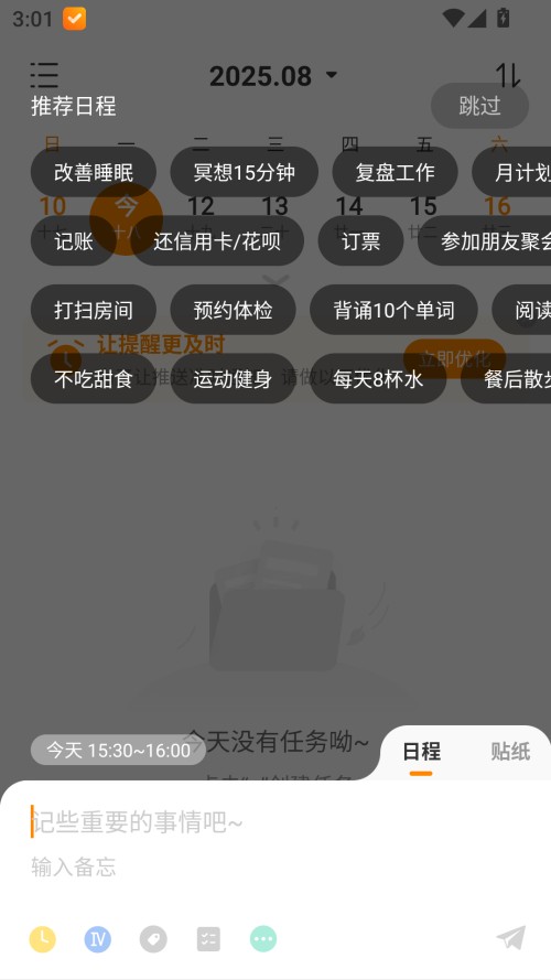 使用教程截图3