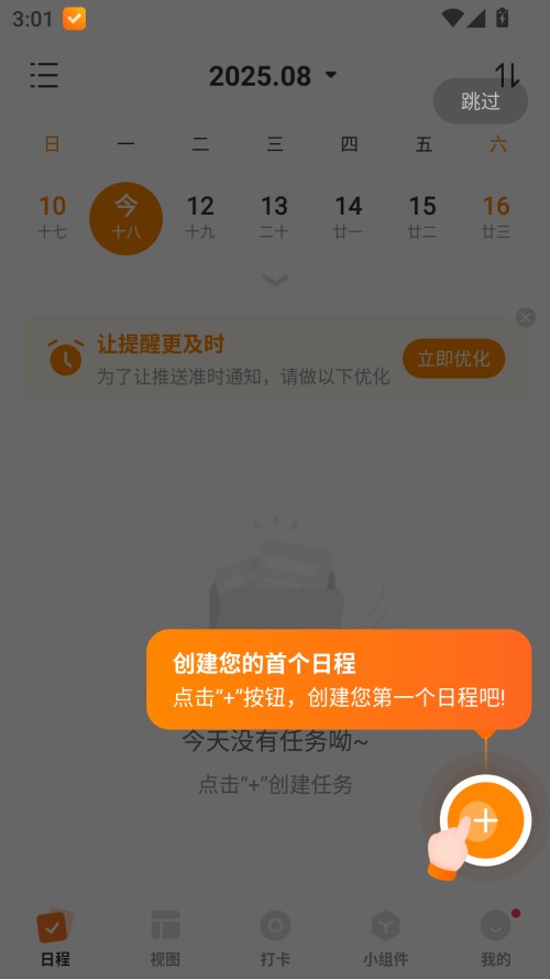 使用教程截图2