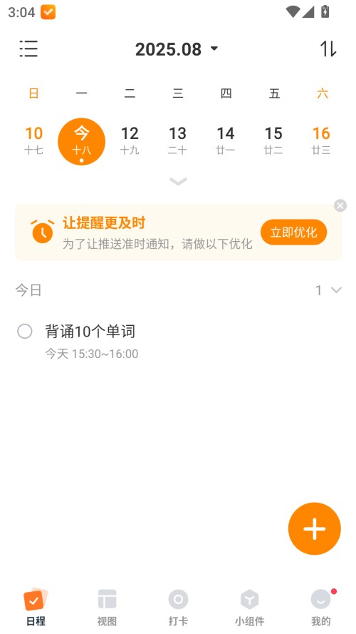 使用教程截图4