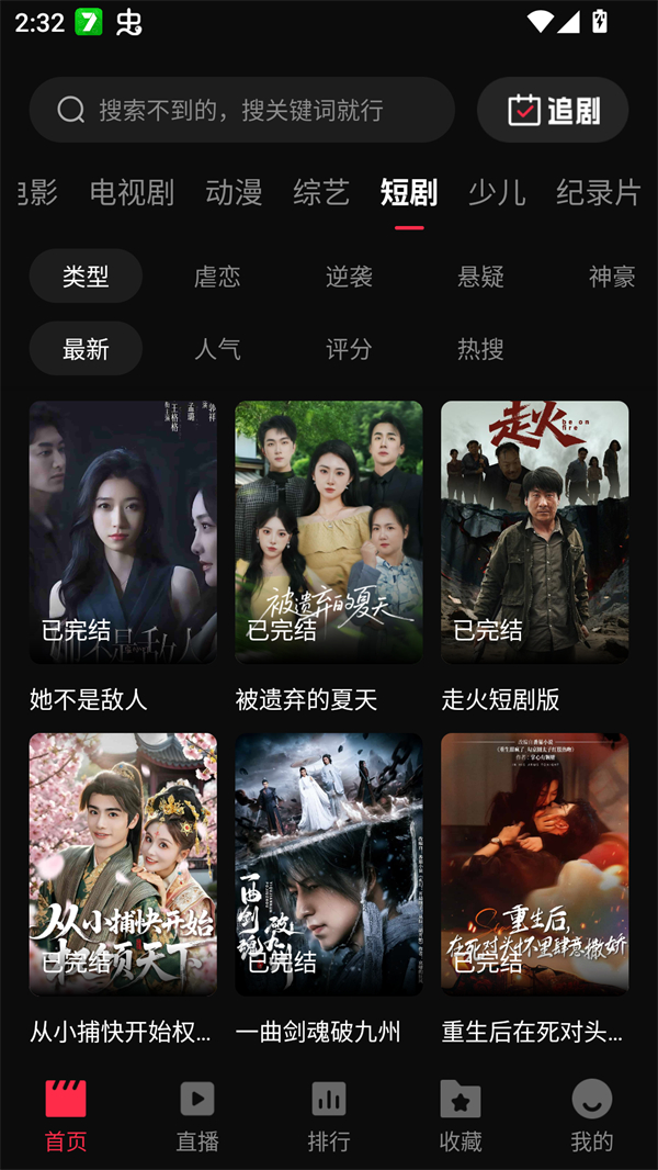 零度影视手机版1