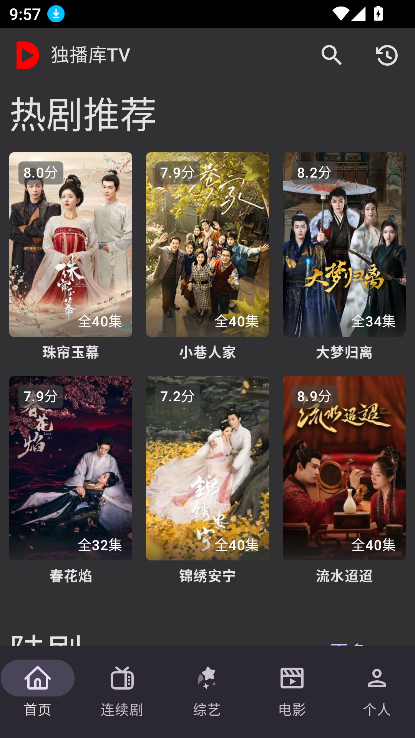 独播库tv官方版