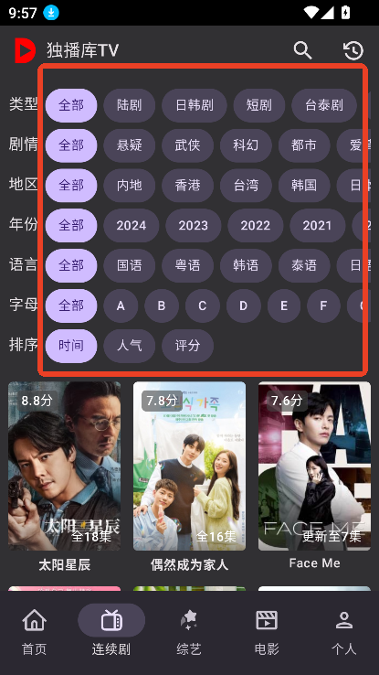 独播库tv官方版