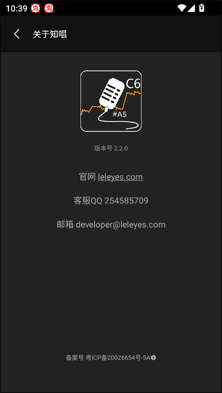 知唱音域音调仪专业版1