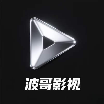 波哥影视3.0.0