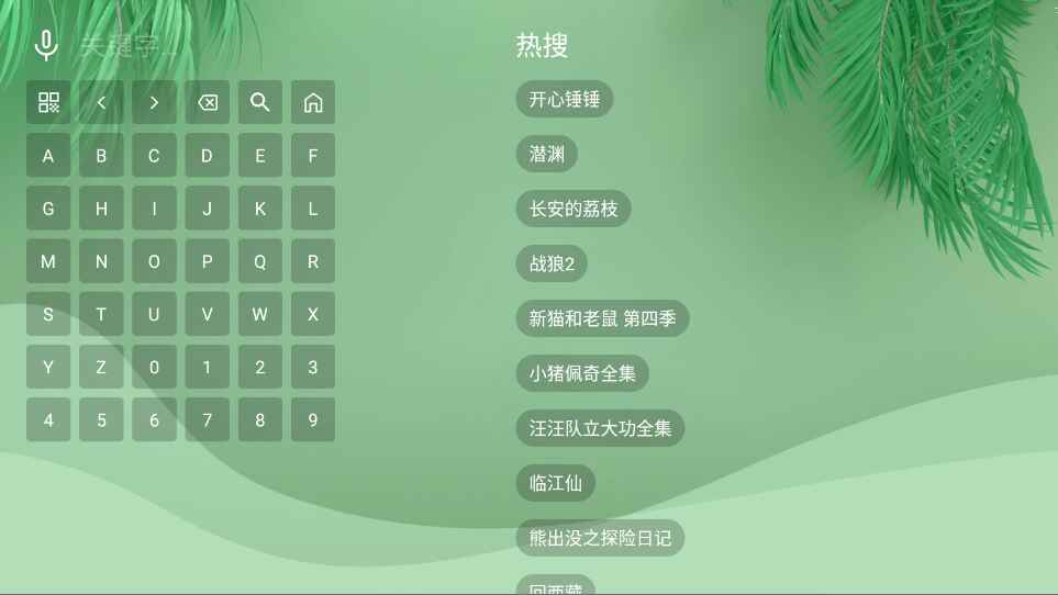 波哥影视3.0.02