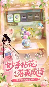 我的花园世界公测版0