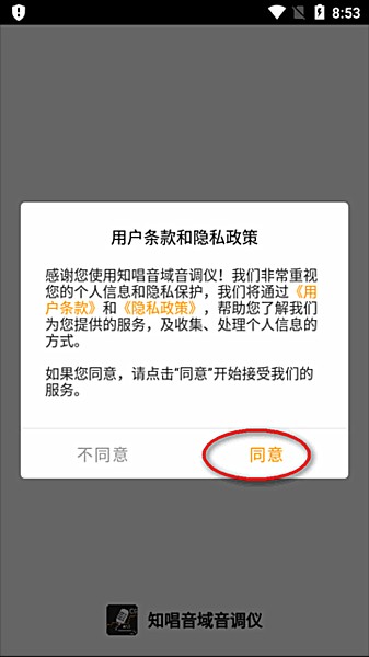 使用说明截图1