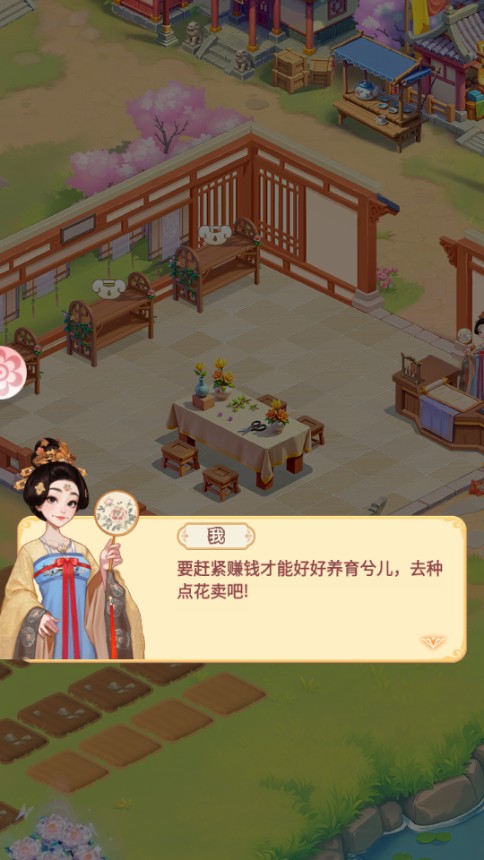 我的花园世界红包版