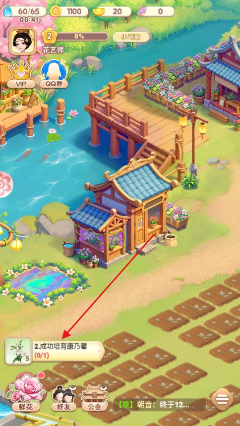 我的花园世界红包版