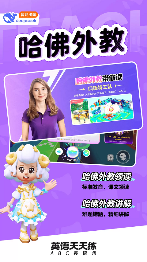 英语天天练官方版12043