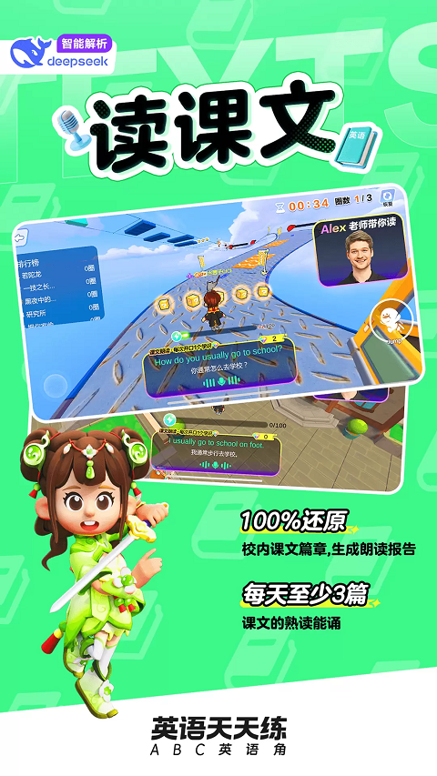 英语天天练官方版12043
