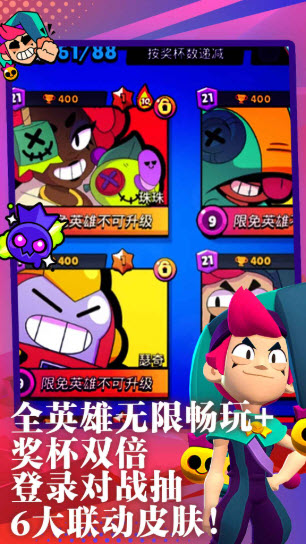 荒野乱斗eva联动版1