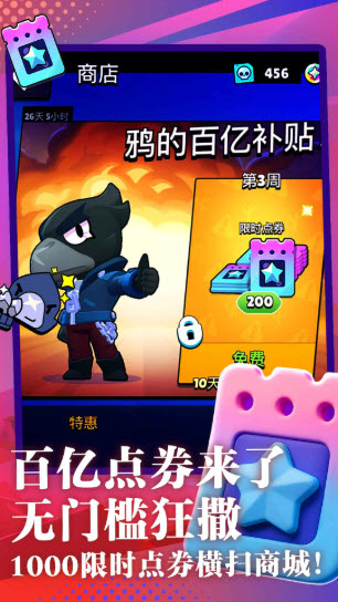 荒野乱斗eva联动版4