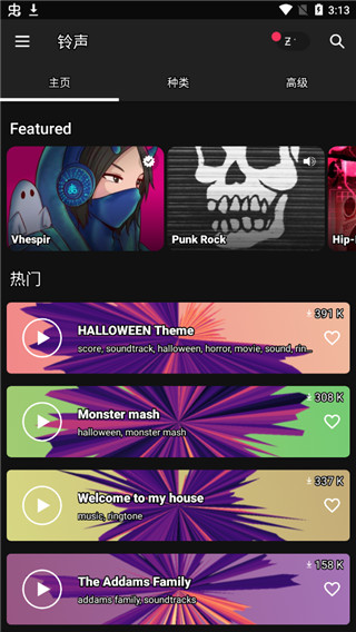 Zedge桌面壁纸正式版2