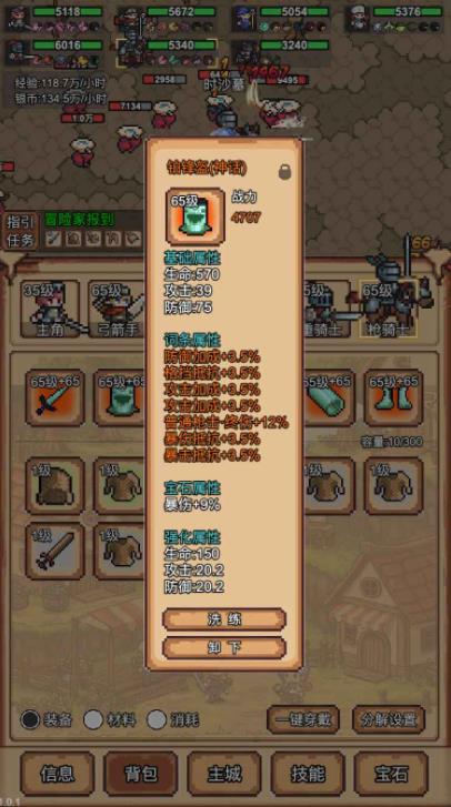 像素冒险村22249