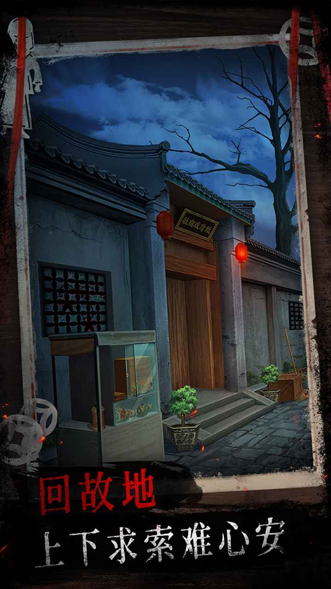 纸祭游戏官方版22253