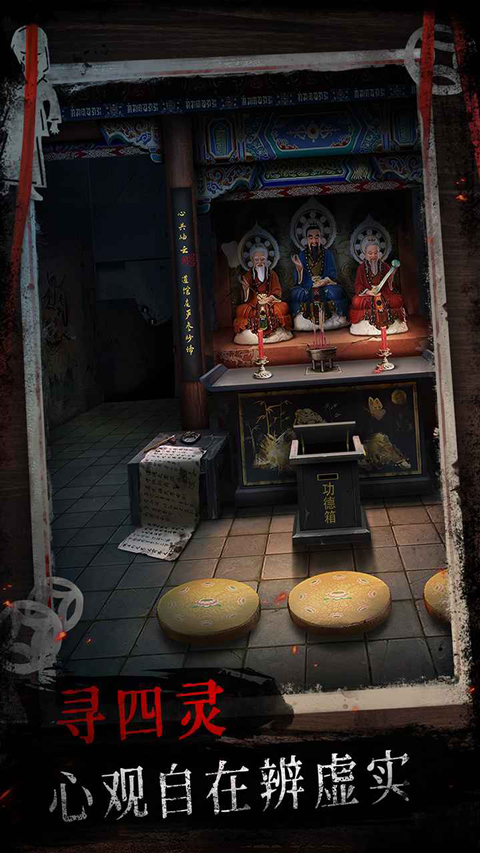 纸祭游戏官方版22253