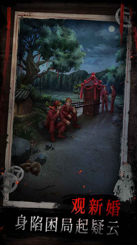 纸祭游戏官方版22253