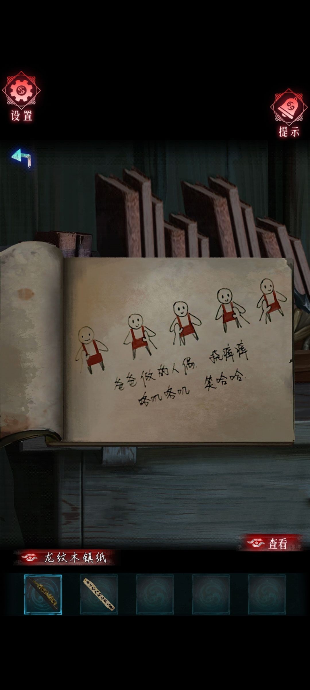 纸祭游戏官方版