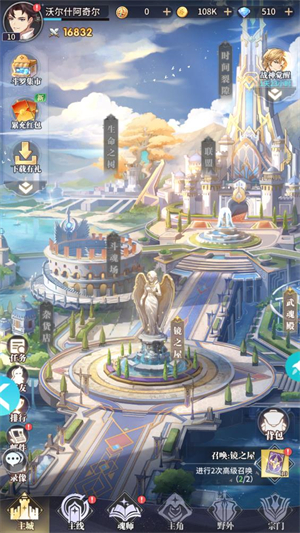 斗罗大陆武魂觉醒众神版2