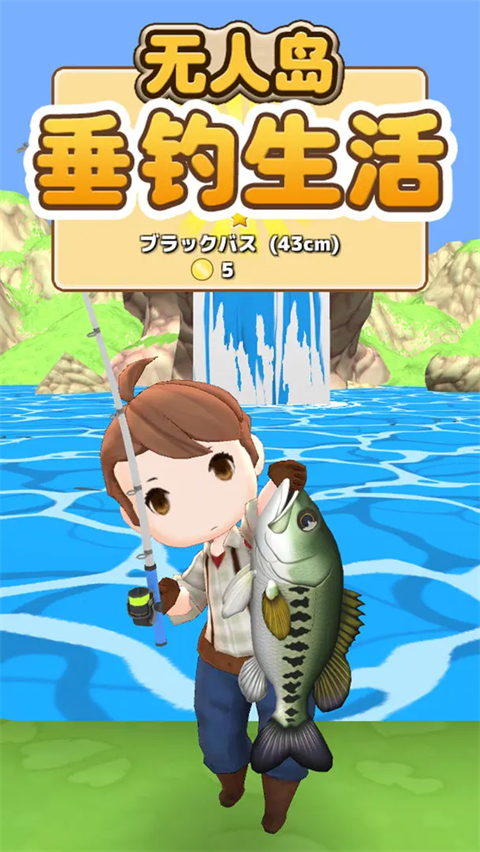 无人岛垂钓生活22258