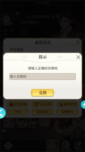 斗罗大陆武魂觉醒众神版