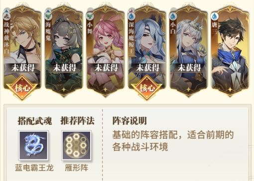 斗罗大陆武魂觉醒众神版