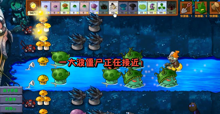 植物大战僵尸融合版v2.8.1版2