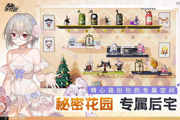 高能手办团202522261